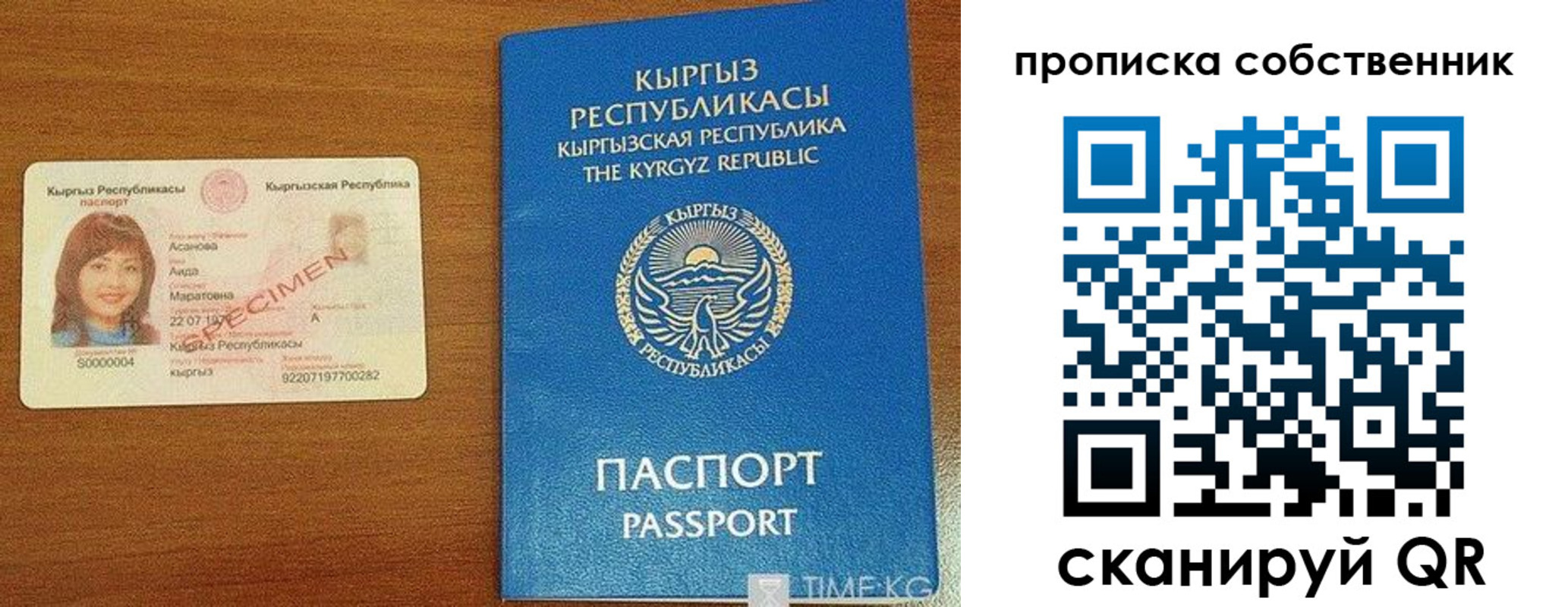 прописка для работы в Учалы