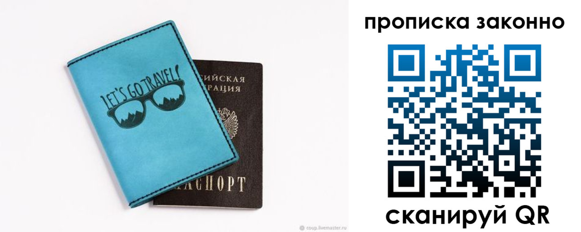 найти адрес прописки в Учалы