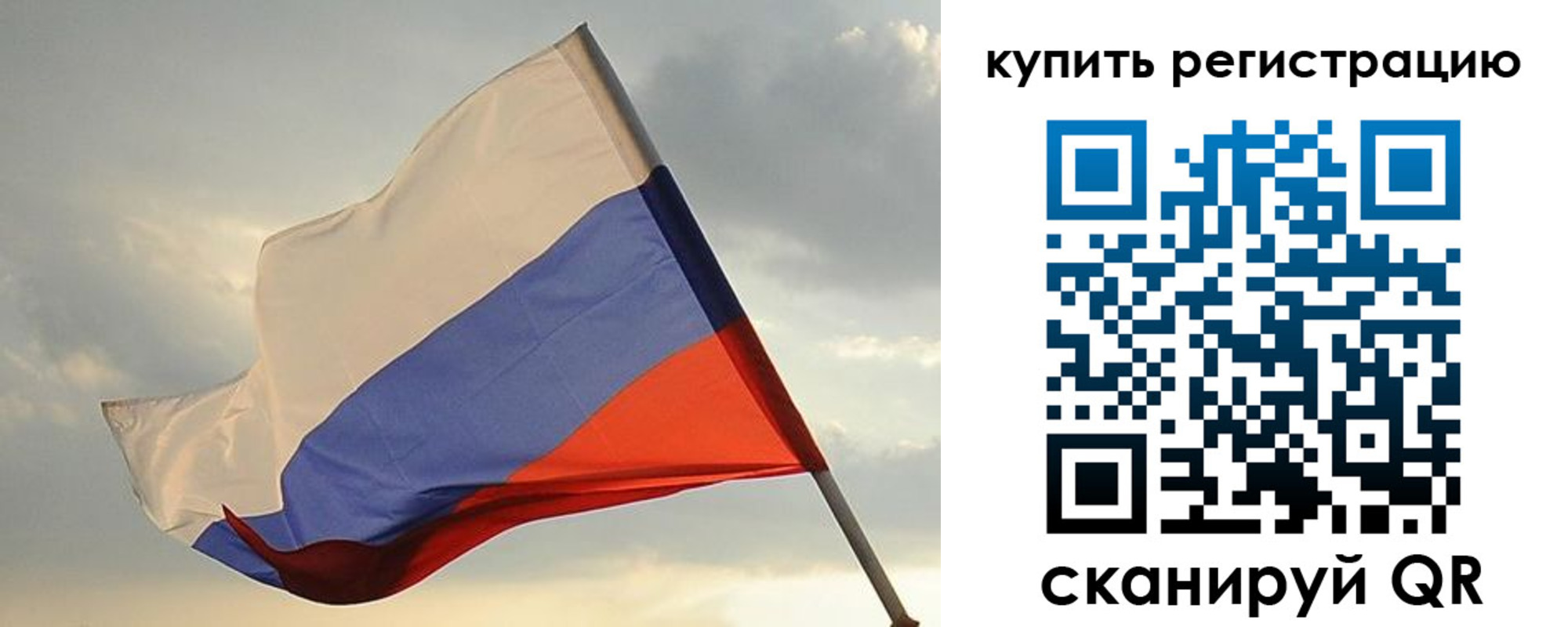 временная регистрация купить в Учалы