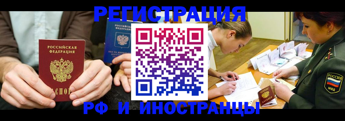 прописка паспорт в Учалы