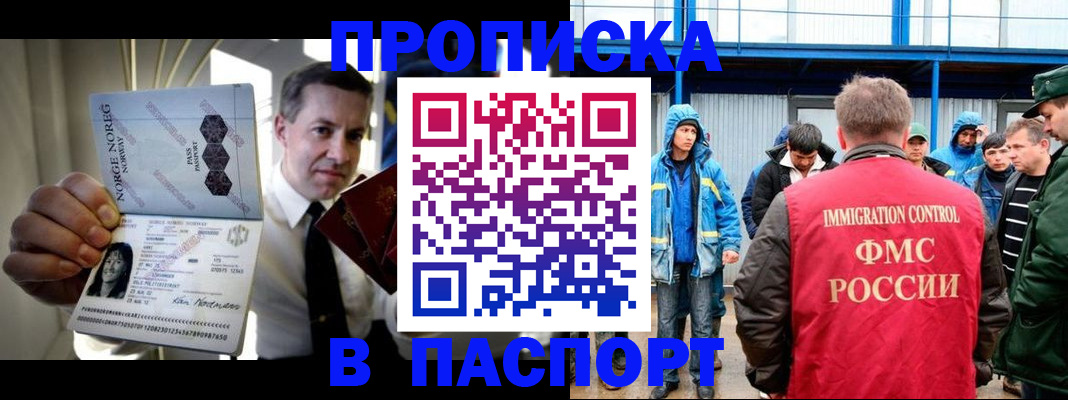 временная регистрация адрес в Учалы