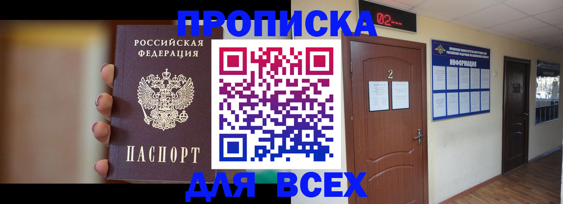 временная регистрация для школы в Учалы