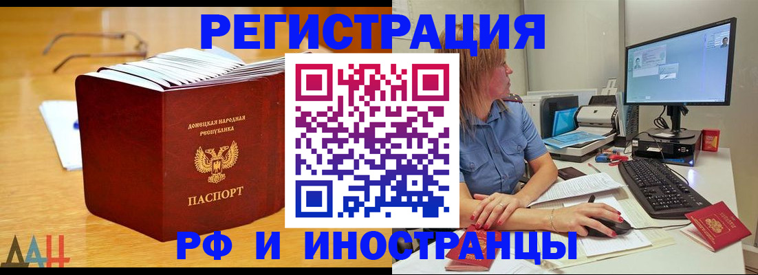 где прописаться в Учалы